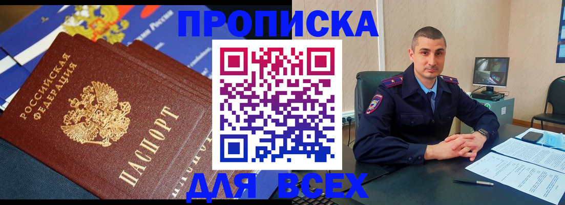 регистрация в Пензе