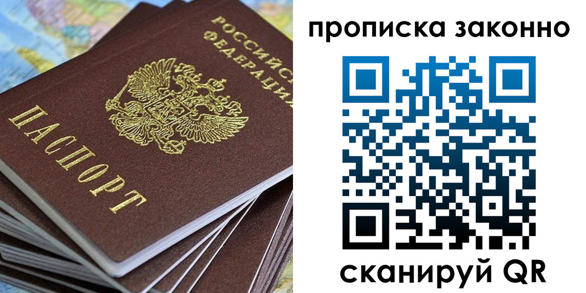 прописка для школы в Пензе