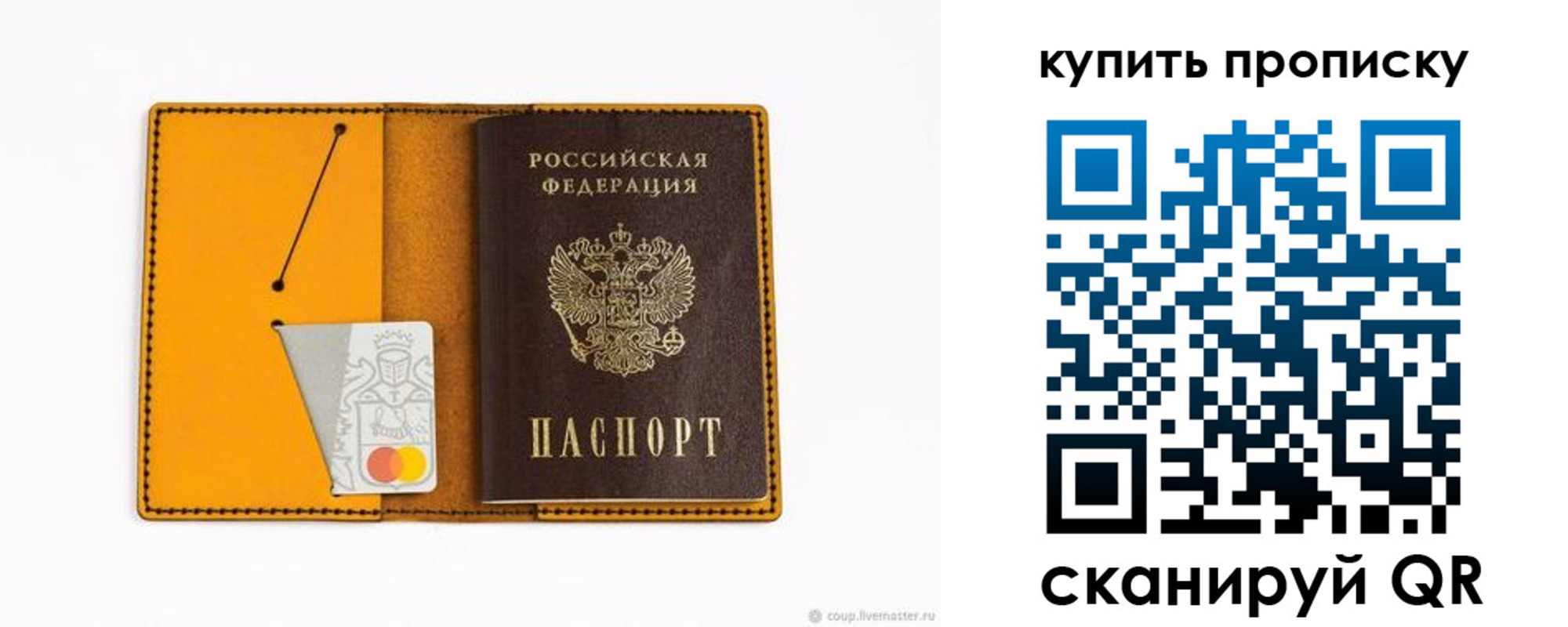 прописка для школы в Пензе
