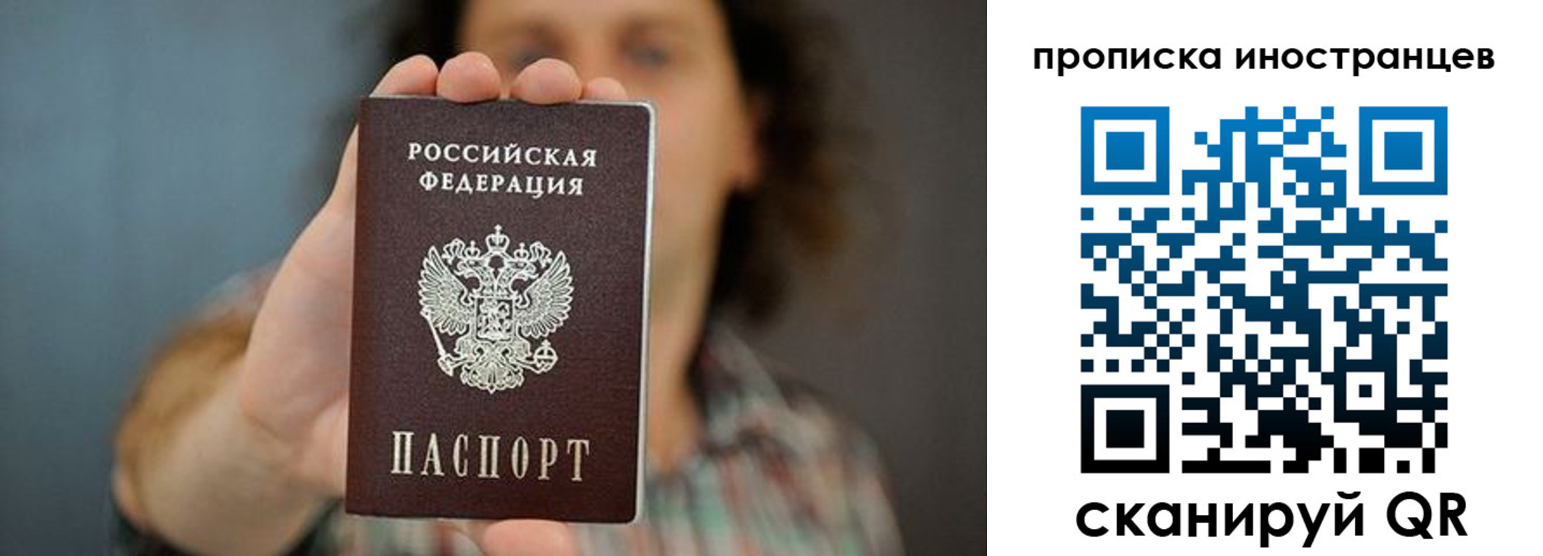 прописка ребенка в Пензе