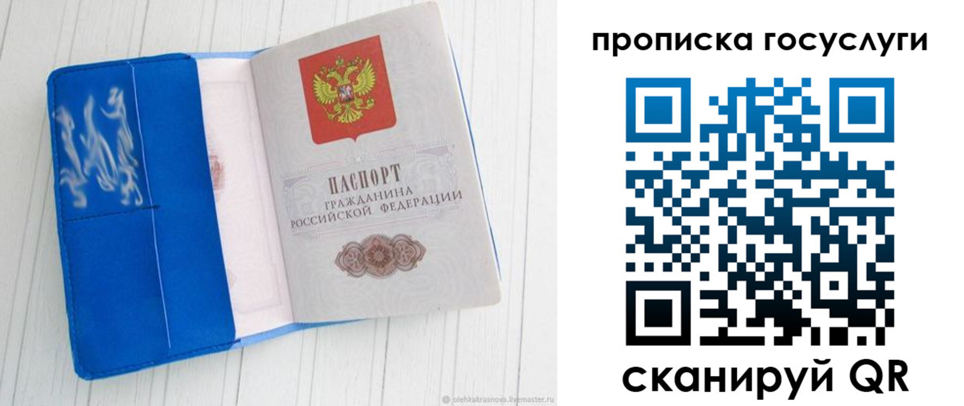 временная регистрация надежно в Пензе