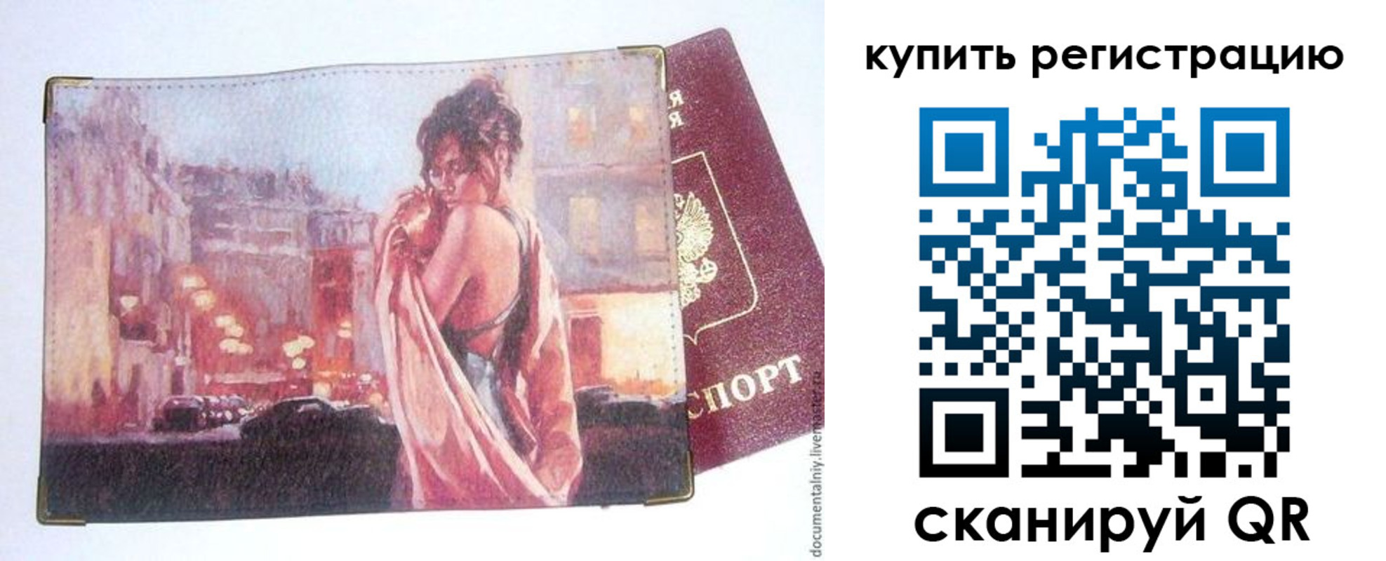 временная регистрация в квартире в Пензе