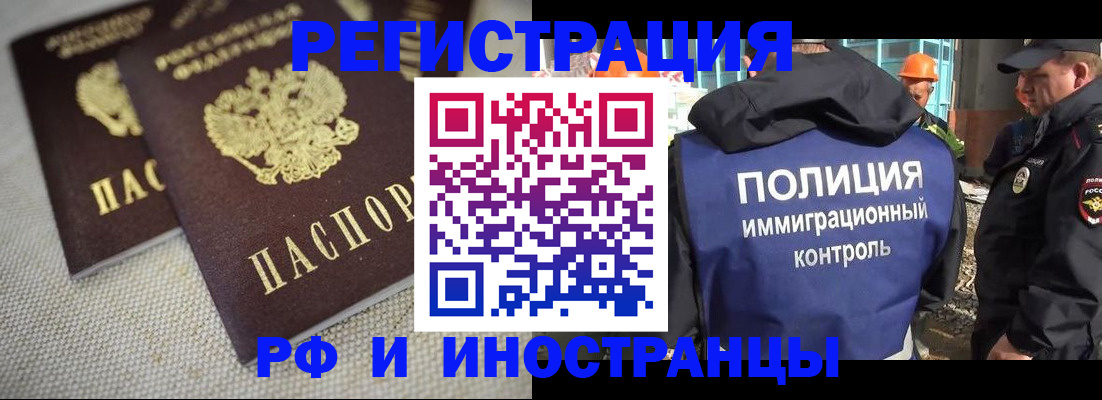 прописка для школы в Пензе