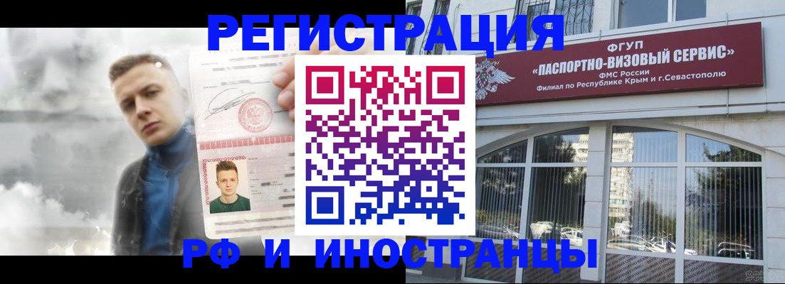 прописка законно в Пензе