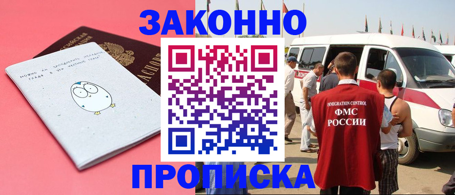 найти адрес прописки в Пензе