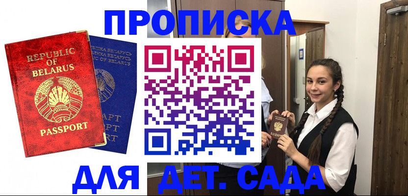 временная регистрация 2025 в Пензе