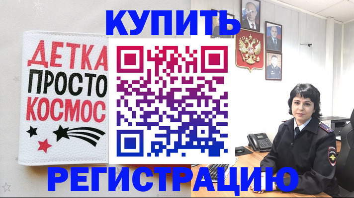 прописка ребенка в Пензе
