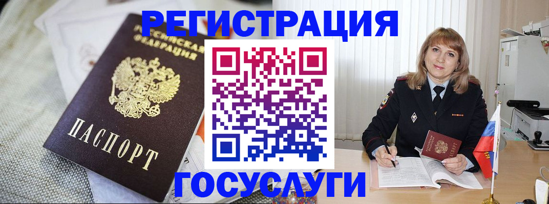 временная регистрация надежно в Пензе