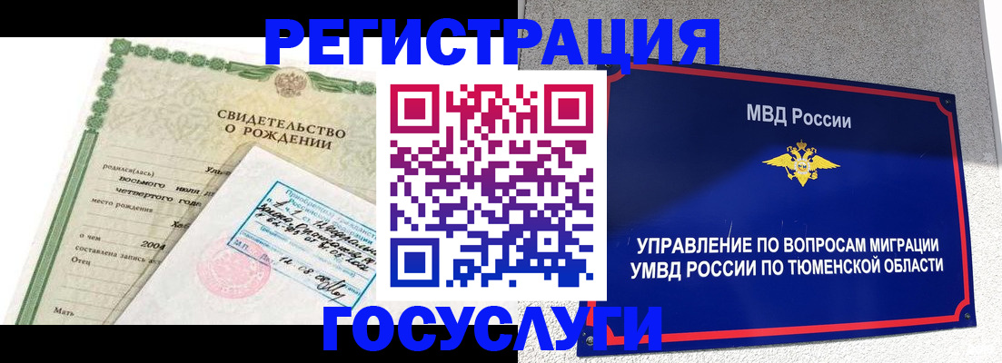 прописка законно в Пензе