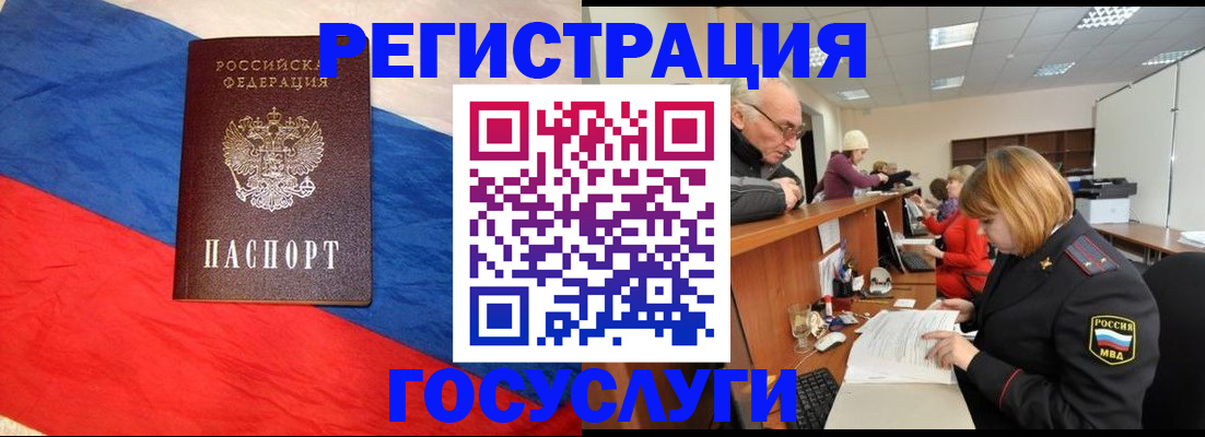 прописка 2025 в Пензе